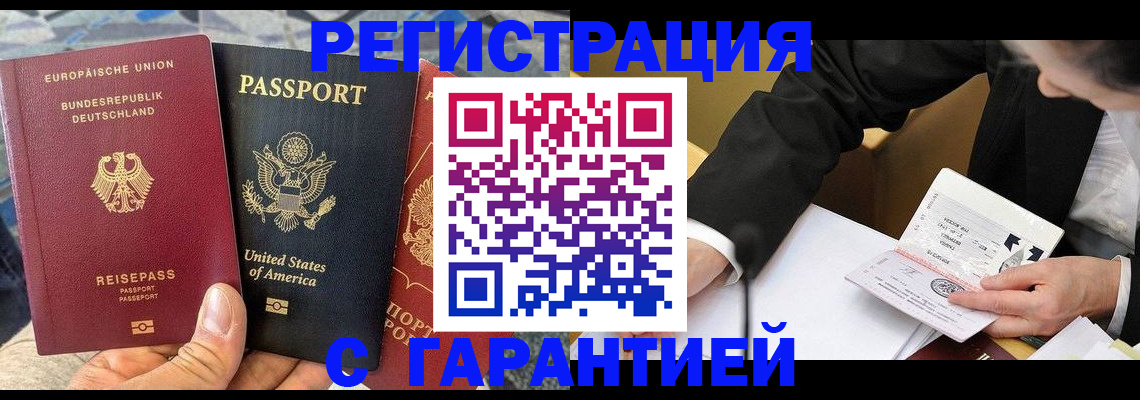 временная регистрация 2025 в Нарткале