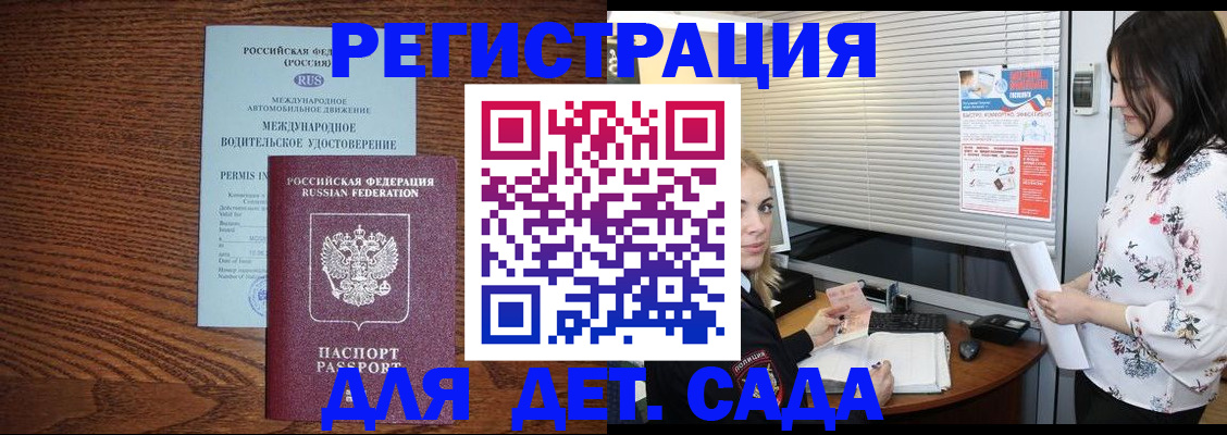 временная регистрация адрес в Нарткале